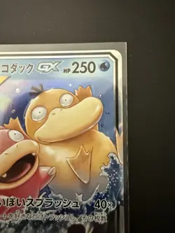 Slowpoke & Psyduck GX 011/094 Miracle Twins Japanese Tag Team Pokemon Card - Image 3