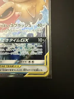 Slowpoke & Psyduck GX 011/094 Miracle Twins Japanese Tag Team Pokemon Card - Image 4