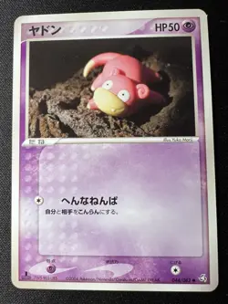 Slowpoke 044/082 LP (Excellent) - 2004 Japanese Pokemon Card - Flight of Legends - Image 1