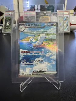 Pokemon Card Japanese sv4M 090/066 Altaria ex SAR M/NM Holo set - Image 1