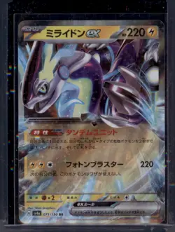 Miraidon ex 071/190 sv4a Japanese Pokemon Card RR Near Mint Holo Rare - Image 1