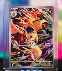 Ethan's Typhlosion 070/063 Sv9a: Heat Wave Arena Holo (Japanese) NM Pokemon - Image 1