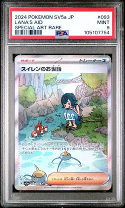 [PSA 9] Lana's Aid 093 Japanese Crimson Haze Pokemon 2024 Special Art Rare SAR - Image 1