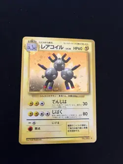 Magneton #082 LP Japanese Pokemon Cards Holo Rare Vintage Base Set WOTC - Image 1