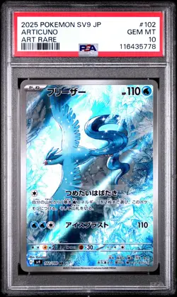 2025 Pokemon Japanese Sv9-Battle Partners #102 Articuno Art Rare PSA 10 - Image 1
