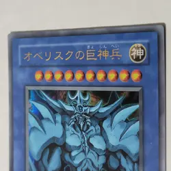 Yugioh Obelisk the Tormentor 15AY-JPB00 Japanese OCG Ultra Rare - Image 4