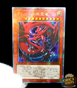 YuGiOh Slifer the Sky Dragon Quarter Century Rare Alt Art Holo FX Custom Card - Image 1