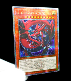 YuGiOh Slifer the Sky Dragon Quarter Century Rare Alt Art Holo FX Custom Card - Image 3