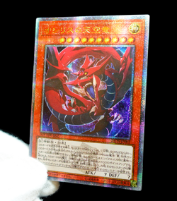 YuGiOh Slifer the Sky Dragon Quarter Century Rare Alt Art Holo FX Custom Card - Image 4