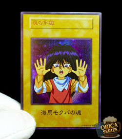 YuGiOh Mokuba Kaiba Soul Card Duelist Kingdom Secret Rare Alt Art Anime Custom - Image 1