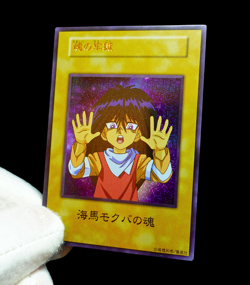 YuGiOh Mokuba Kaiba Soul Card Duelist Kingdom Secret Rare Alt Art Anime Custom - Image 4
