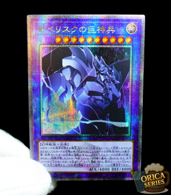 YuGiOh Obelisk the Tormentor Quarter Century Rare Alt Art Holo Custom God Card - Image 1