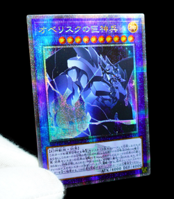 YuGiOh Obelisk the Tormentor Quarter Century Rare Alt Art Holo Custom God Card - Image 4