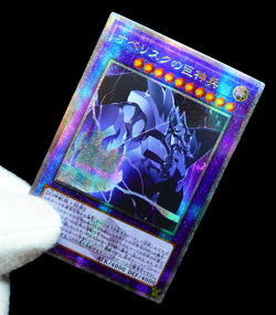 YuGiOh Obelisk the Tormentor Quarter Century Rare Alt Art Holo Custom God Card - Image 5