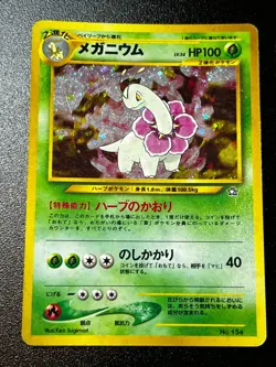 Meganium No 154 -Neo Genesis JAPANESE Neo File Holo Rare Pokemon Card Vintage MP - Image 1