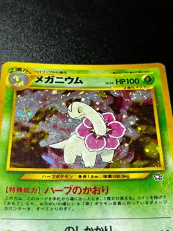Meganium No 154 -Neo Genesis JAPANESE Neo File Holo Rare Pokemon Card Vintage MP - Image 2