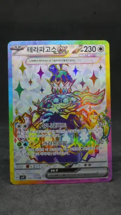 Terapagos ex SR 122/102 SV7 Korean Pokemon Card Stellar Type Sealed NM - Image 1