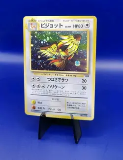 Pidgeot No. 018 Holo Rare Jungle Set Japanese Pokemon Card Pokeball Holo Effect - Image 3