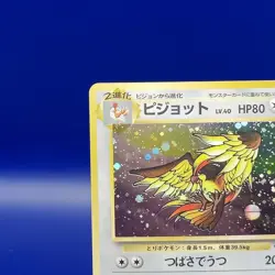Pidgeot No. 018 Holo Rare Jungle Set Japanese Pokemon Card Pokeball Holo Effect - Image 4