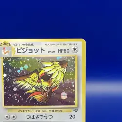 Pidgeot No. 018 Holo Rare Jungle Set Japanese Pokemon Card Pokeball Holo Effect - Image 5