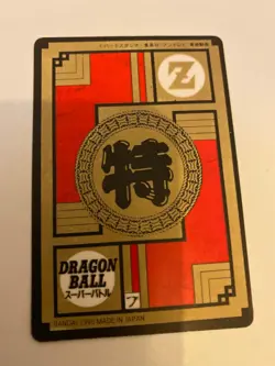 Carte HK Dragon Ball Collection Dbz Card Carddass super Battle - Image 2