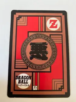 Carte HK Dragon Ball Collection Dbz Card Carddass super Battle - Image 2