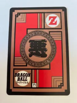 Carte HK Dragon Ball Collection Dbz Card Carddass super Battle - Image 2