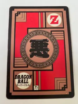 Carte HK Dragon Ball Collection Dbz Card Carddass super Battle - Image 2