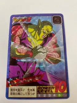 Carte HK Dragon Ball Collection Dbz Card Carddass super Battle - Image 1