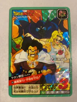 Carte HK Dragon Ball Collection Dbz Card Carddass super Battle - Image 1