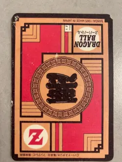 Carte HK Dragon Ball Collection Dbz Card Carddass super Battle - Image 2