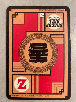 Carte HK Dragon Ball Collection Dbz Card Carddass super Battle - Image 2