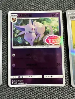 Pokemon Chinese Hidden Gem Pack Vol. 2 Stamped Card Lot(3) US SELLER - Image 3