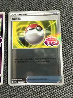 Pokemon Chinese Hidden Gem Pack Vol. 2 Stamped Card Lot(3) US SELLER - Image 4