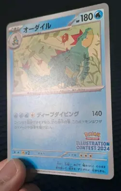 Feraligatr 241/SV-P Illustration Contest 2024 Promo - Pokemon Trading Card - MP - Image 2
