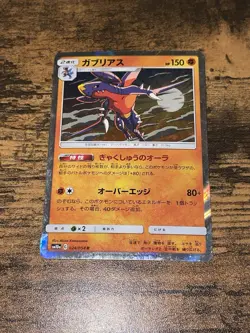 Garchomp - 024/054 - Holo Rare SM10a Japanese - Pokemon Card - NM - Image 1