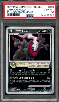 PSA 10 Gem Mint JPN Darkrai Holo Movie Black Star Promo 046/DP-P Vintage Pokemon - Image 1
