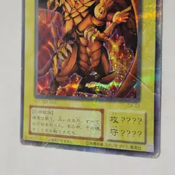 Yugioh The Winged Dragon of Ra G4-03 Japanese OCG Secret Rare - Image 5