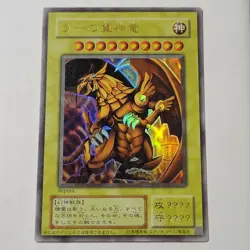Yugioh The Winged Dragon of Ra 15AY-JPC00 Japanese OCG Ultra Rare NM - Image 1