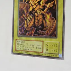 Yugioh The Winged Dragon of Ra 15AY-JPC00 Japanese OCG Ultra Rare NM - Image 4