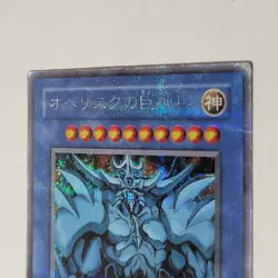 Yugioh Obelisk the Tormentor G4-02 Japanese OCG Secret Rare DMG - Image 4