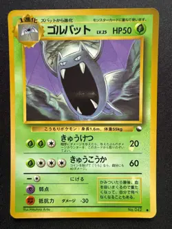 GOLBAT NO.042 GLOSSY VENDING SERIES JAPANESE POKEMON CARD TCG - Image 1