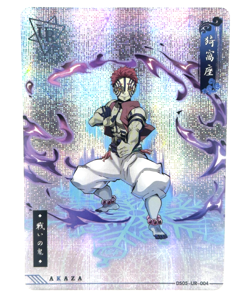 Akaza UR DS05-UR-004 Demon Slayer Apocalypse Anime Card - Image 1
