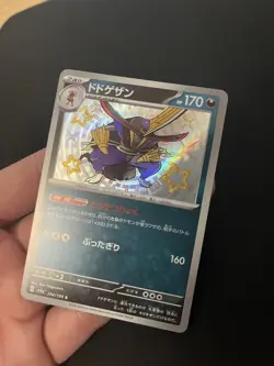 Kingambit 294/190 MINT/NM Rare UR Japanese Pokemon Cards Shiny Treasure ex - Image 2