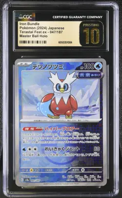 CGC 10 PRISTINE Pokemon Iron Bundle (Master Ball) 047/187 Terastal Fest SV8a JPN - Image 1