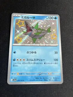 Veluza 230/190 MINT/NM Rare UR Japanese Pokemon Cards Shiny Treasure ex S - Image 1