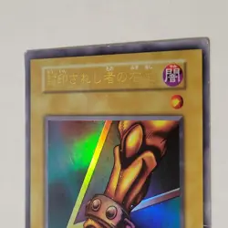 Yugioh Right Leg Of The Forbidden One Vol 4 Japanese Ocg Ultra DMG - Image 3