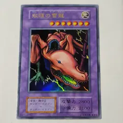 Yugioh Twin-Headed Thunder Dragon Vol 7 Japanese Ocg Ultra Rare LP - Image 1