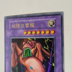 Yugioh Twin-Headed Thunder Dragon Vol 7 Japanese Ocg Ultra Rare LP - Image 3