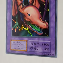 Yugioh Twin-Headed Thunder Dragon Vol 7 Japanese Ocg Ultra Rare LP - Image 4